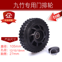 Nine bamboo door row wheel electric door plastic wheel Telescopic door wheel diameter 105mm aperture 12 15mm
