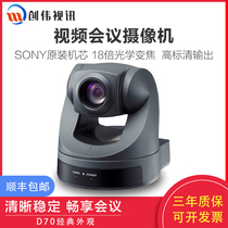 Chuangwei Video EVI-D70P Standard Definition Video Conference Camera Sony Movement Conference Camera AV Interface