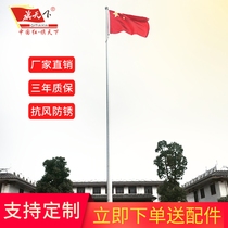 Flag flagpole stainless steel flagpole outdoor outdoor flagpole 9 meters 12 meters including base accessories custom-made advertising flag