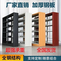 Библиотека Shenyang Сталь книжный магазин для чтения комнаты для чтения двойной двойной пирог