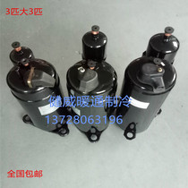 3p air conditioner compressor KFR-72W 71W 70W fixed frequency air conditioner general refrigeration accessories heat pump air conditioner 3P