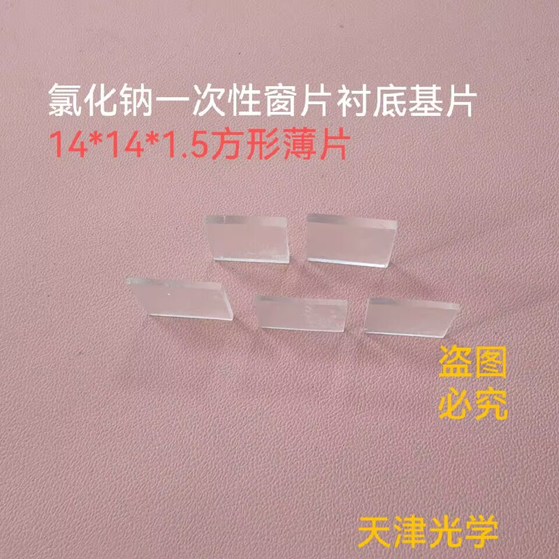 Chloride Sodium Substrate Base Material Disposable Window Film Nacl Application Method Salt Film Crystal Infrared