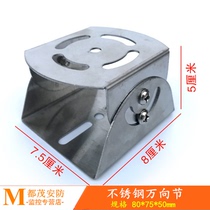 Stainless steel duckbill head monitoring Universal head monitoring bracket in universal joint camera duckbill guard bracket