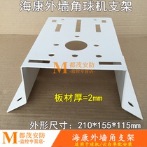 Surveillance camera bracket 90 degree corner bracket external corner bracket pan tilt bracket ball machine bracket