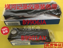 Japan YOKOGAWA YOKOGAWA original B9901AX ribbon sr10006 ribbon B9906AJ 6 colors