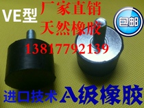VE rubber shock absorber Shock absorber screw Shock absorber Single-head external thread foot M4 5 6 8 10 12 16