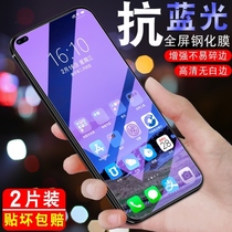  Suitable for opporeno45g mobile phone mo opporeno45g blue light film 0pporeno4 tempered film opopre