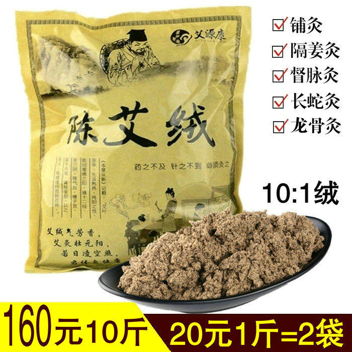 Nanyang Ai Yuankang Three Years Chen Ai Ye Handmade Pure Ai Rong