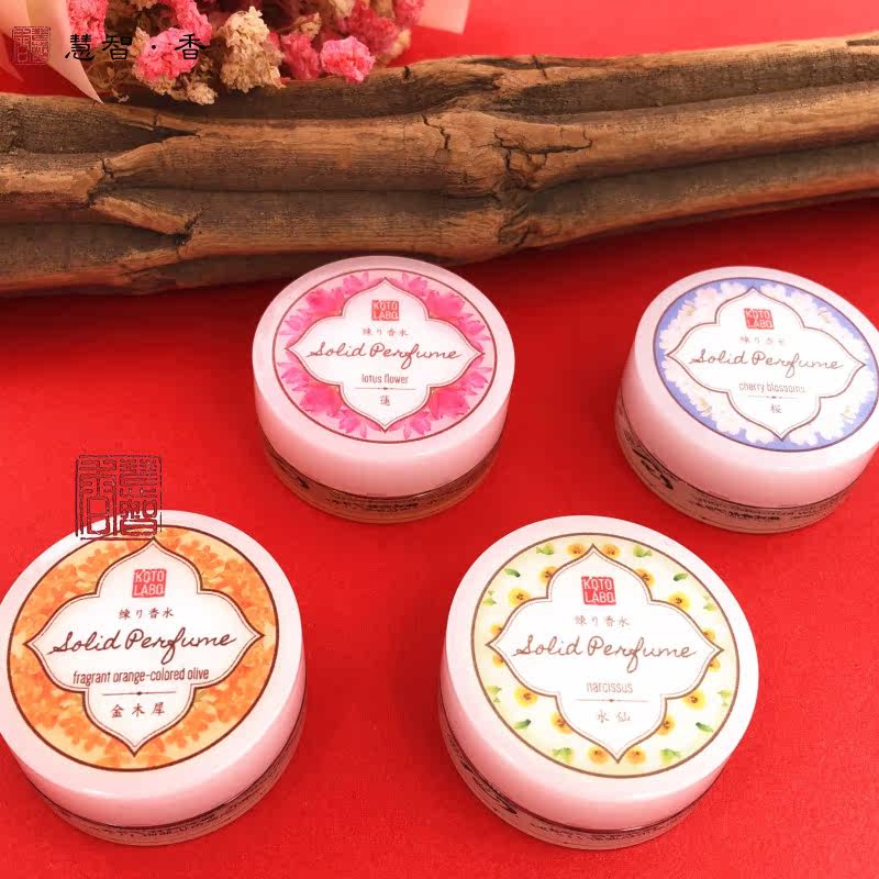 薦日本koto Labo四季香膏春櫻花夏蓮花秋金木犀冬水仙固體練香水