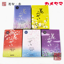 Japan Kameyama line incense sandalwood flower Fuzui flower world Lavender white sandalwood white plum Cherry Japanese aroma