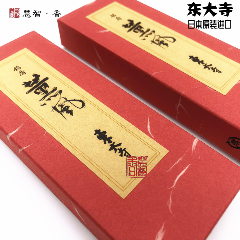Hui Zhixiang, Kyoto, Nara, Nhật Bản, Đền Dongda, Mingxiang, khói, gió, nước hoa, hộ gia đình Nhật Bản, hương liệu, gỗ đàn hương trắng, hương - Sản phẩm hương liệu hương thắp