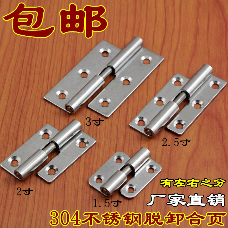 Thickened 2-inch 304 stainless steel unloading hinge mechanical small hinge removable stainless steel industrial hinge