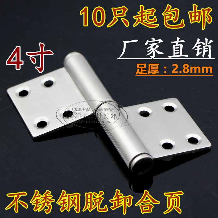 4-inch stainless steel hinge welding flag-shaped hinge fire gate flag-type hinged detachable door shaft iron door hinge