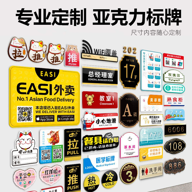 Acrylic ID Card Customized Creativity Cozy Reminder Board UV Printing Signs Cartoon Signs Warning Signs