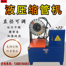 Steel pipe shrinkage machine high pressure oil pipe crimping machine hydraulic shrinking machine greenhouse pipe shrinking scaffolding round pipe Shrinking Machine