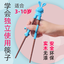 Wooden adjustable boy simple baby child easy to learn 12-year-old toddler chopsticks Children training chopsticks 2021