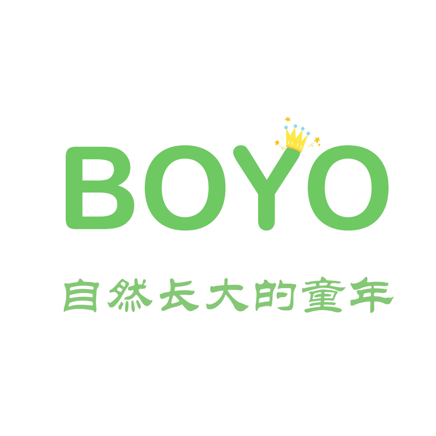 Boyo布佑童装 自然长大的童年