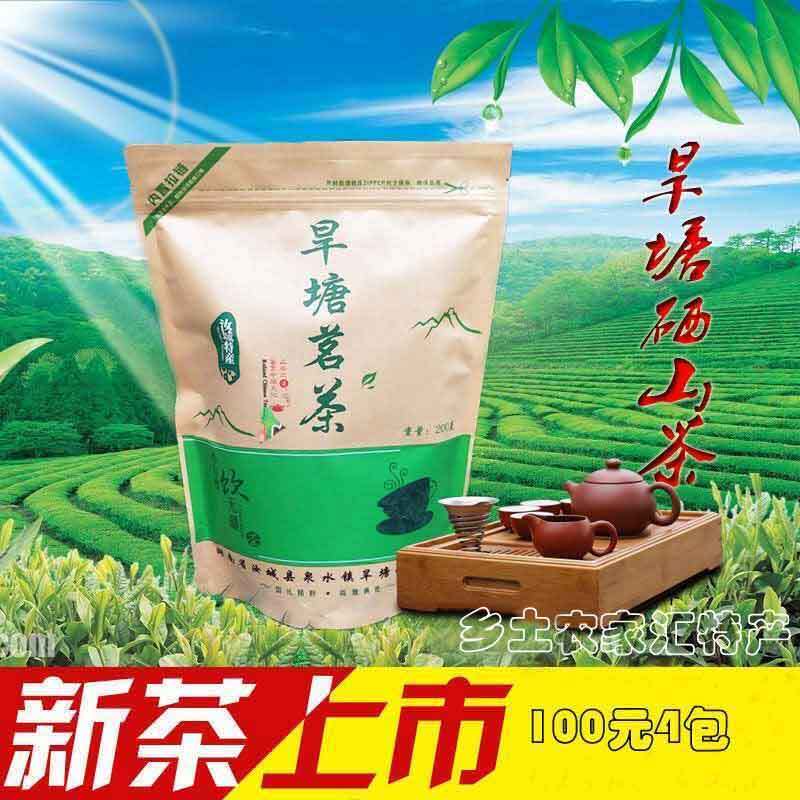 Hunan Rucheng Dry Pond Selenium Camellia Spring Tea Pu Tea Green Tea Mingqian Tea New Tea Spring Water Dry Pond Tea Fried Green Tea Hunan Rucheng Dry Pond Selenium Camellia Spring Tea Pu Tea Green Tea Mingqian Tea New Tea Spring Water Dry Pond Tea Fried Green Tea