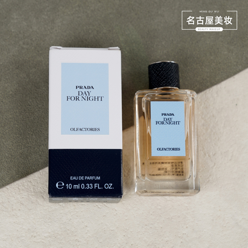 Prada Daylight Night Perfume 10ml Scent Collection Day and Night Amber Leather Fragrance
