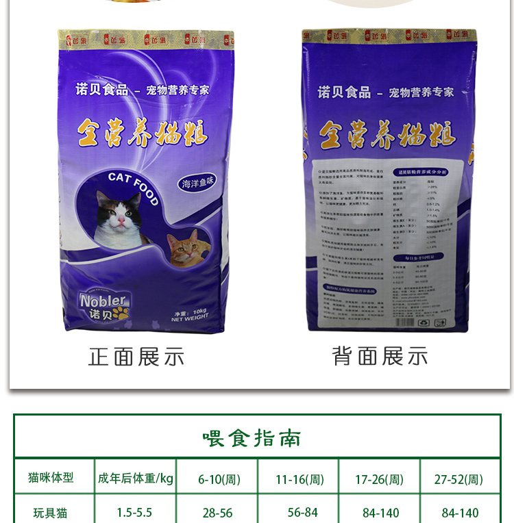 Thức ăn đầy đủ dinh dưỡng cho mèo toàn cá biển sâu hương vị thịt bò 10kg thành một loại thức ăn đặc biệt cho mèo nhiều tỉnh có thể được giảm giá - Cat Staples thức ăn cho mèo mang thai