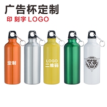 Advertising Cup Custom Logo Sports Bottle Gym Water Cup Printing Portable Event Small Gift Free Engraving