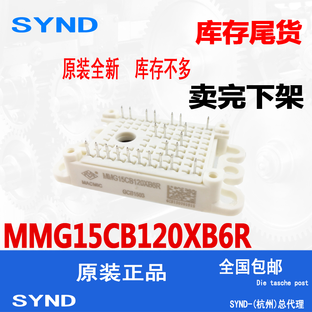 The IGBT module 15A1200V MMG15CB120XB6R frequency converter with a brand new original 