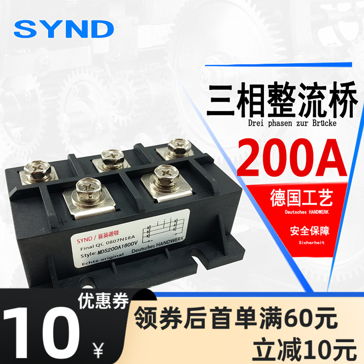 MDS200A1600V three-phase rectifier Bridge 200A 100A 120A MDS100A1600V MDS120-16