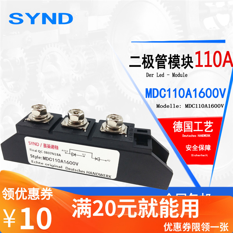Rectifier diode module 110A MDC110A1600V rectifier bridge MDC110-16 new