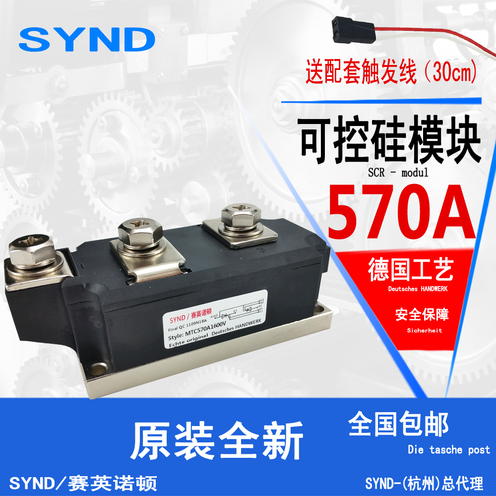 Thyristor module 570A 1600v MTC570-16 new Triac MTC570A1600V