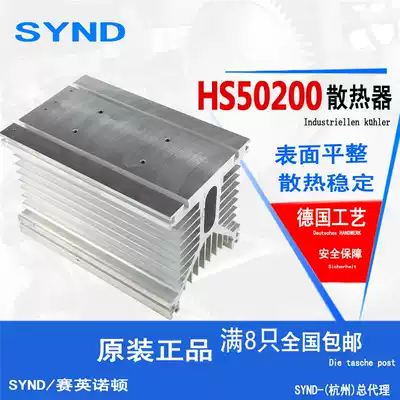 Diode module heat sink Semiconductor control rectifier special heat sink HS50200 thyristor heat sink Brand new