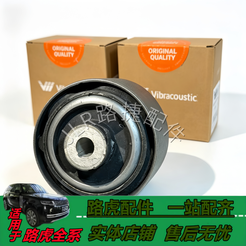 Suitable for Land Rover Range Rover Sport Defender Discovery 5 Lower Control Arm Rubber Bushing, Imported from Poland by Weibak Suitable for Land Rover Range Rover Sport Defender Discovery 5 Lower Control Arm Rubber Bushing, Imported from Poland by Weibak