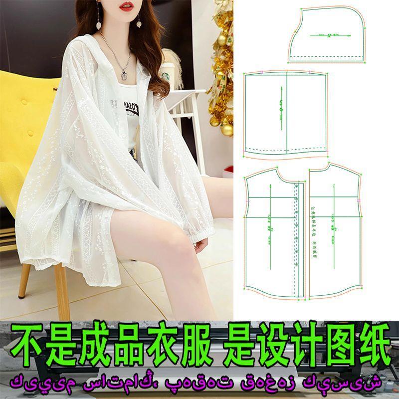 6145 Clothing Design Drawings Hooded Lightweight Sun Protection Clothing Loose Casual Sun Protection Clothing Cardigan Shirt for Women