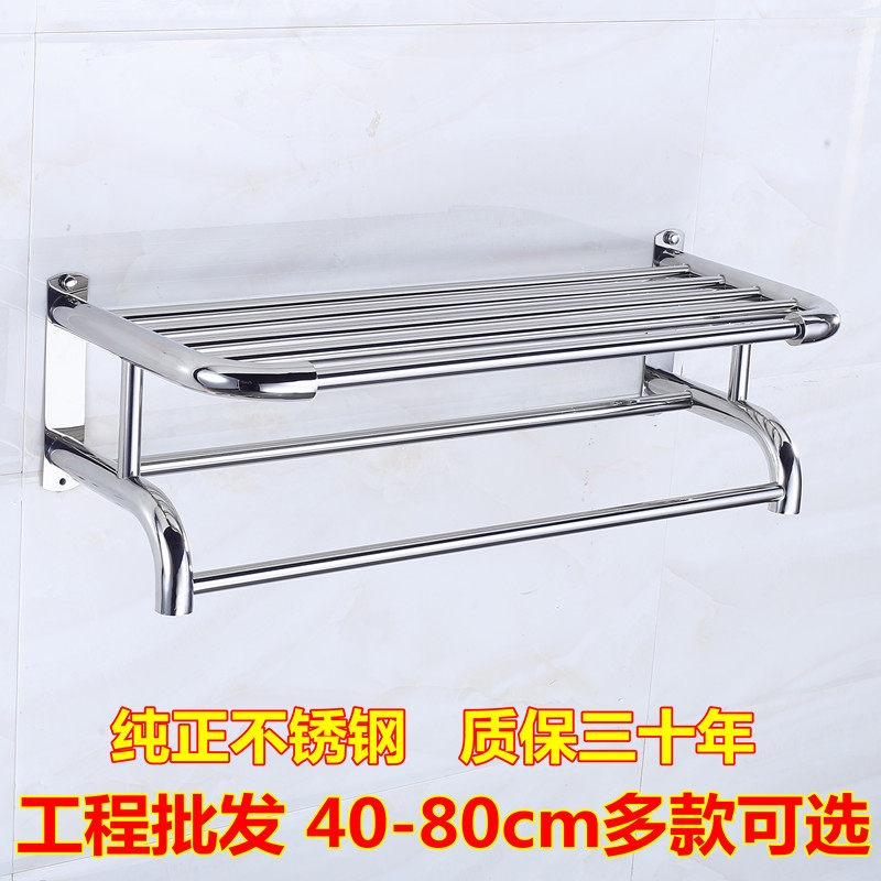 Bathroom towel rack 304 stainless steel hotel bath towel rack Powder room shelf wall-mounted shower room pendant