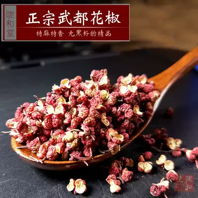 New goods pepper 500g g super raw pepper authentic Wudu Dahongpao ground pepper powder home consumption
