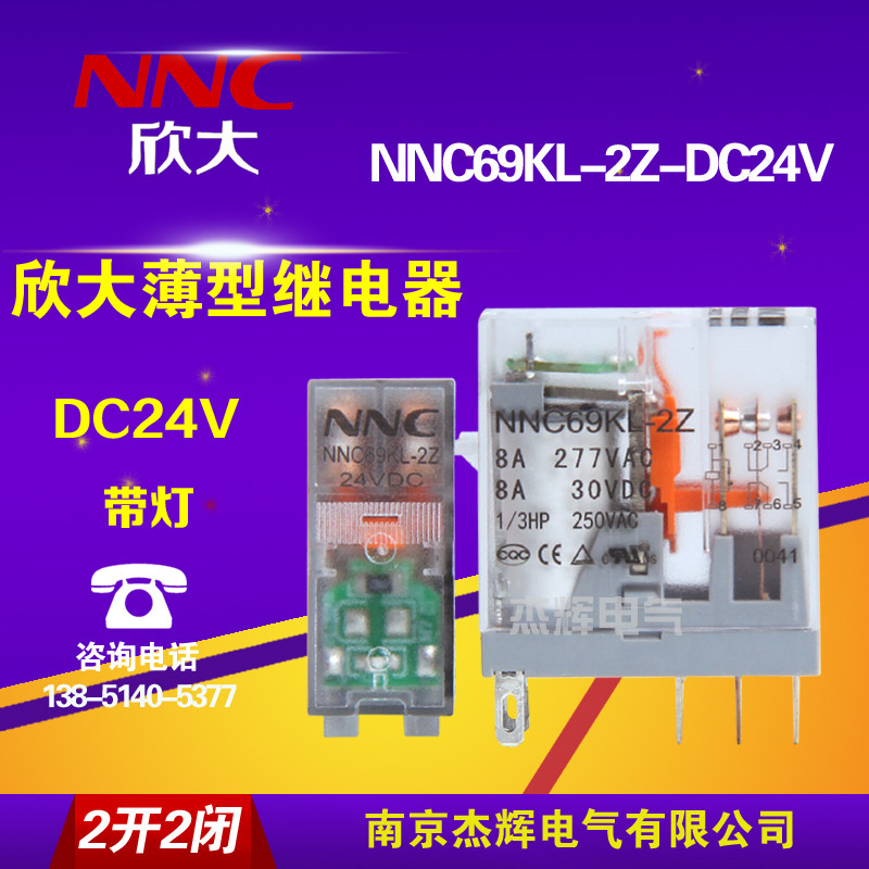 Ultra thin relay NNC69KL-2Z-DC24V and spring RJ2S-CL-D24 Panasonic AHN22324N