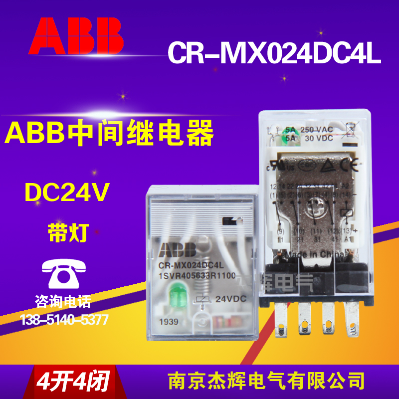 ABB intermediate small relay CR-MX024DC4L DC24V four open four closed with lamp 14 feet