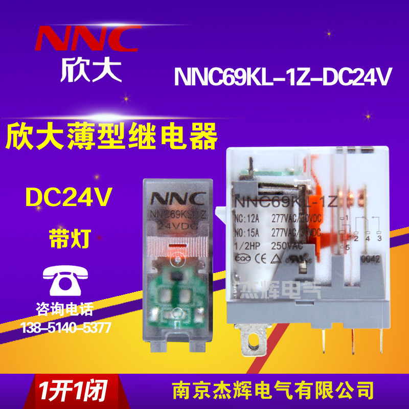 Ultra thin relay NNC69KL-1Z-DC24V in place of and spring RJ1S-CL-D24 G2R-1-SN
