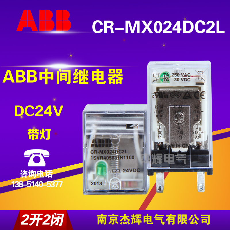 Imported ABB intermediate relay CR-MX024DC2L DC24V with lights two open two closed eight feet 7A