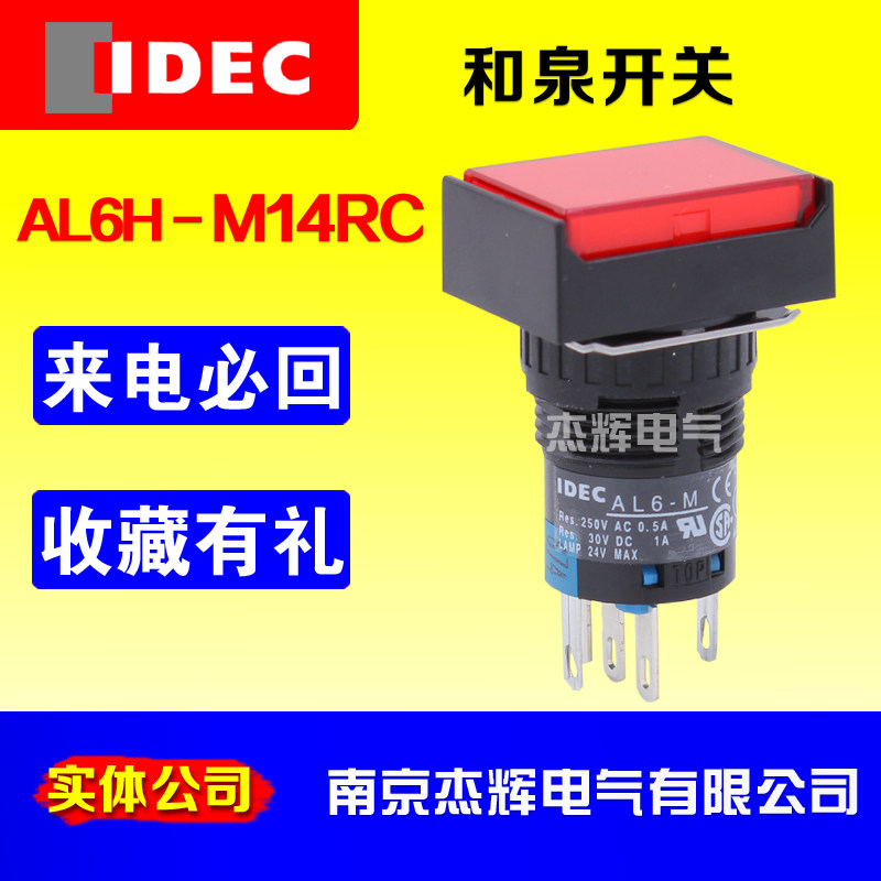 And spring with light button AL6H-M14RC 16mm rectangular 24V self-reset 1 open 1 closed 5 feet