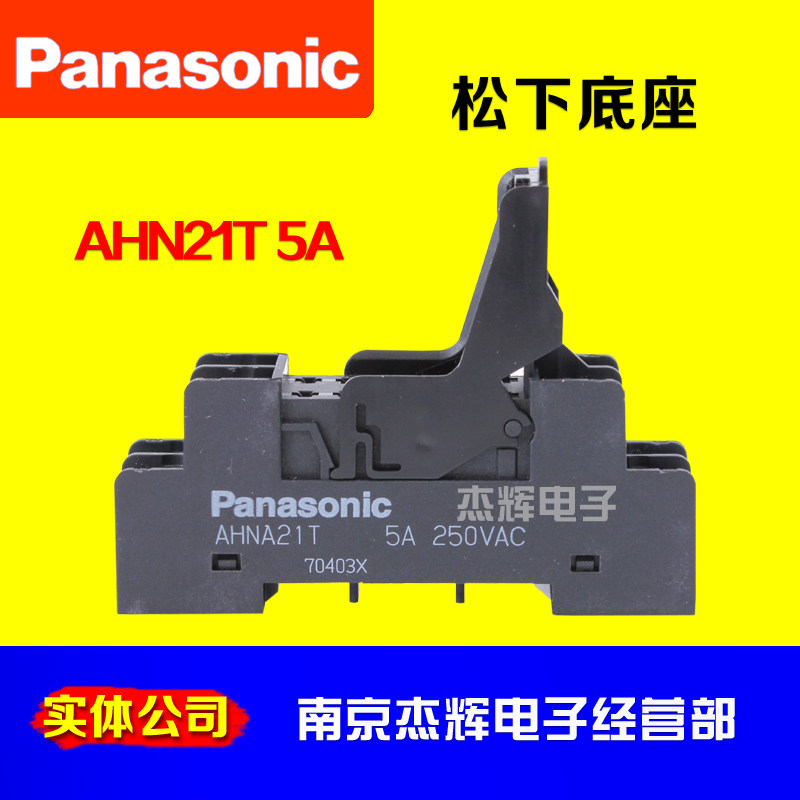 Panasonic relay base slim AHNA21T new AHNA21K AHNA21K AHN22324N