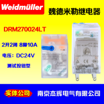 魏德米勒继电器 DRM270024LT 270730L 570024L 570730LT 