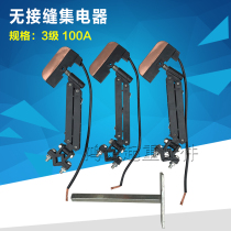 Single pole seamless slip line collector 3-pole 4-level 100A Three-pole four-pole seamless slip line collector accessories
