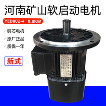 Henan mine YED802-4 0 8KW motor electromagnetic brake crane crane crane crane crane crane running motor