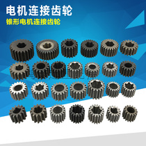 Drive device motor connection pinion 300 400 running wheel 20 decimeters 30m min gearbox hemp rib wheel