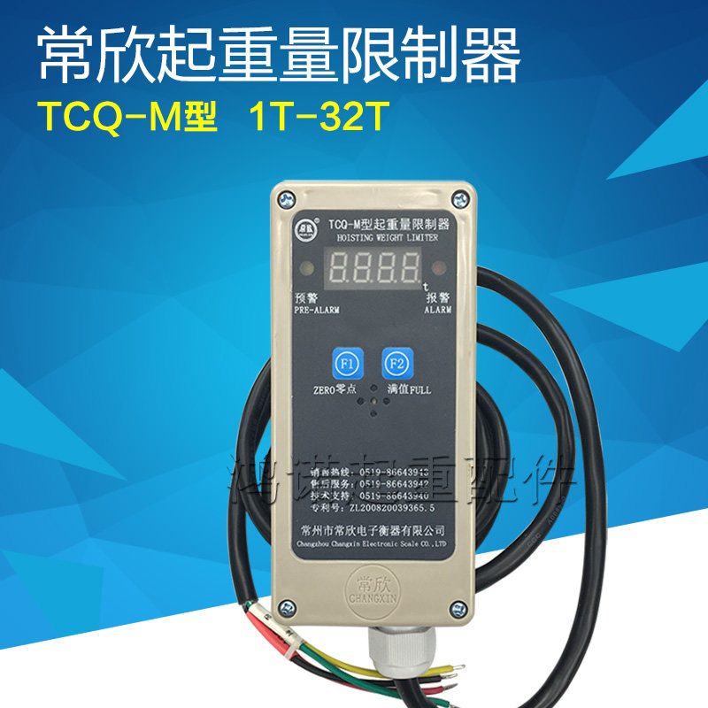 Changzhou Changxin TCQ-M single girder hoist overload limiter 5T tons electric crane lifting weight limiter
