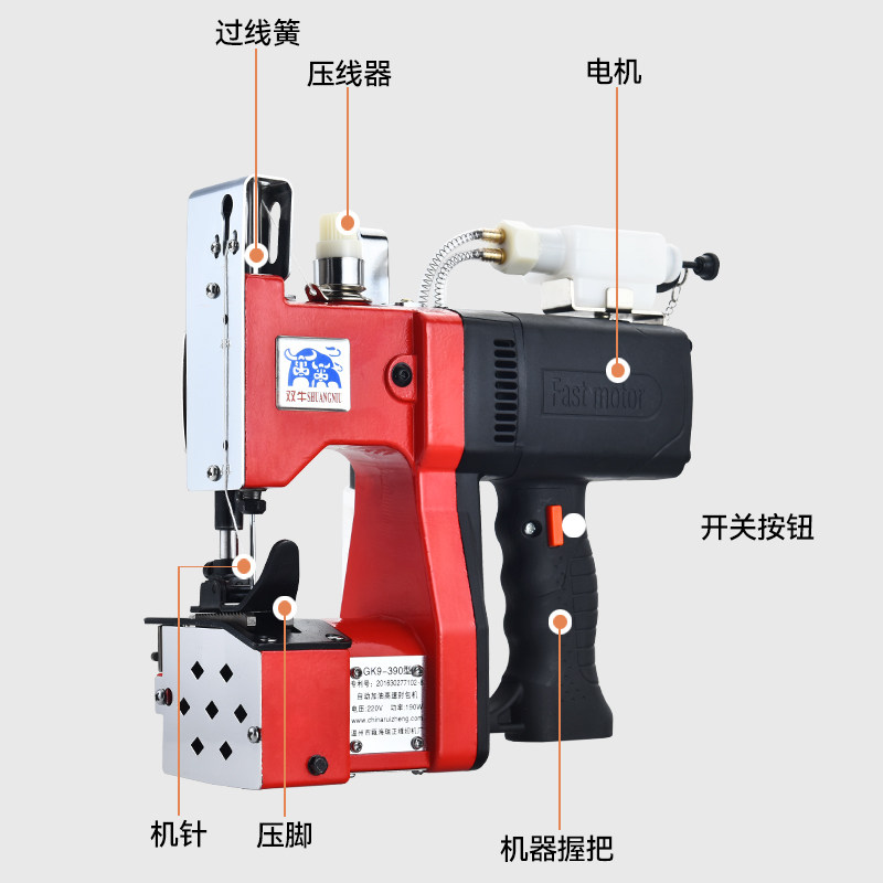 双牛牌手提缝包机直销店的LOGO