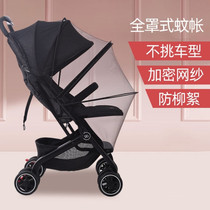 Stroller Mosquito Net Cart Full Hood Universal Encrypted Thickening Traditional Old Summer Simple Foldable Portable