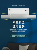 Air Conditioning Wind Shield Anti Straight Blow Baby Moonmoon Baffler Wind Plate Wall-mounted Universal Air Outlet Transfer Guide Wind Board