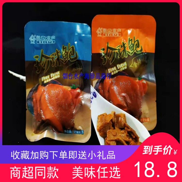 Please Tay New Aquatic Products 500g Fragrant spicy five fragrant pearls Bau ready-to-eat Seafood Snack of Teater Gum East Snail Bay
