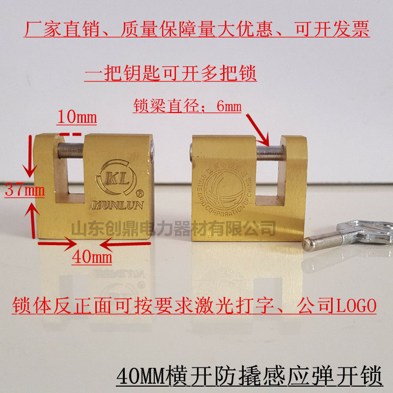 Horizontally open padlock 40mm horizontally open induction anti-prying bullet unlocking electric copper lock induction unlocking electric meter box lock